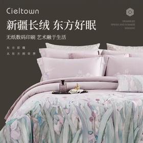 4楼Eubelle欧蓓 Cieltown夏尔小镇纯棉亲肤四件套 彩寝系列黎 吊牌价：1299-1399元 活动价：1169-1259元