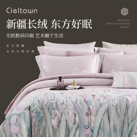4楼Eubelle欧蓓 Cieltown夏尔小镇纯棉亲肤四件套 彩寝系列黎 吊牌价：1299-1399元 活动价：1169-1259元 商品图0