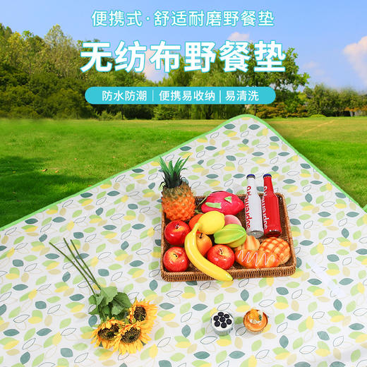 趣游帮 小飞叶无纺布防潮垫 （Y301) 商品图1