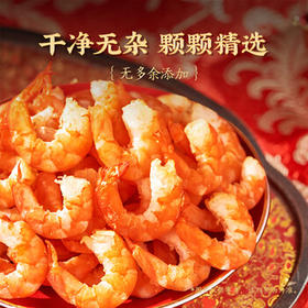 北海印象【北海产地】虾仁干大号250g 淡干虾仁开洋干货煲汤 源头直发包邮 /粮油调味 /南北干货 /鱼虾贝藻类干货