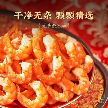北海印象【北海产地】虾仁干大号250g 淡干虾仁开洋干货煲汤 源头直发包邮 /粮油调味 /南北干货 /鱼虾贝藻类干货 商品图0