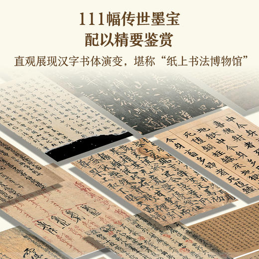 大美敦煌遗书 敦煌书法敦煌文化书法鉴赏收藏中国书法图册 艺术鉴赏文化传承书法美学 商品图1