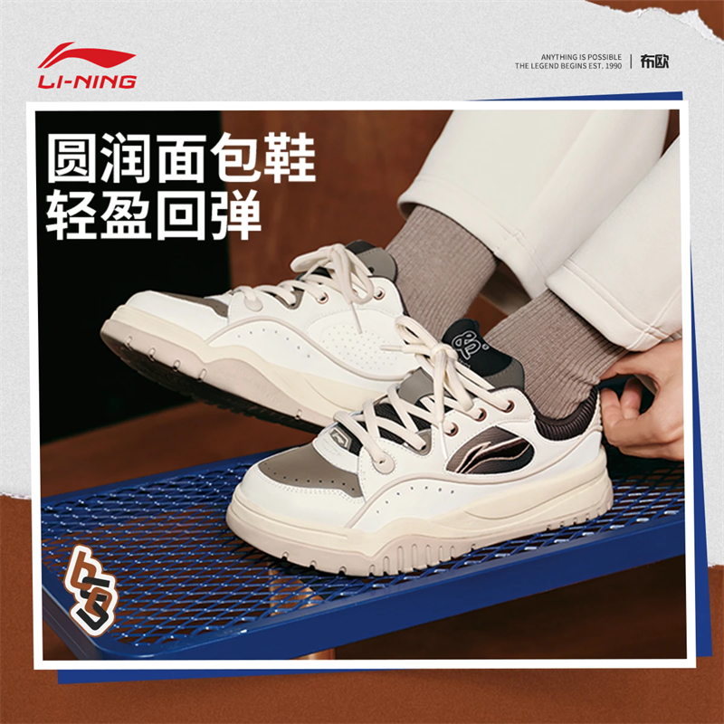 李宁布欧男子舒适软弹板鞋经典休闲鞋AGCV463