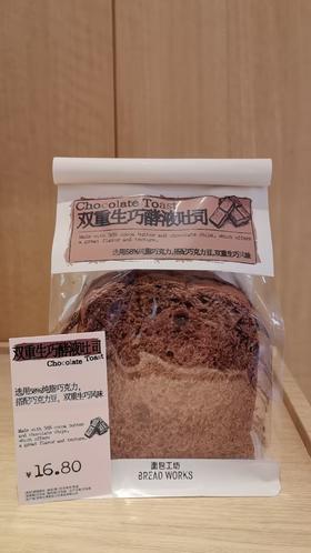 【面包工坊】双重生巧酵液吐司（仅每周五配送，需在每周四22：00前预定，介意勿拍）