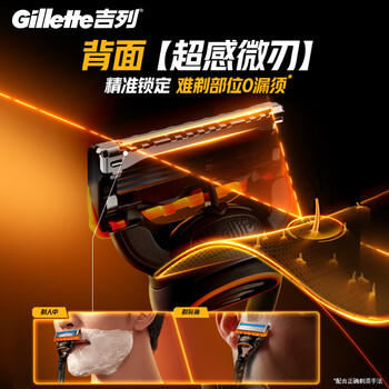 吉列刀片 适配锋隐5经典 剃须刀片 吉列刀头 进口原装 5层刀片 6刀头 非吉利 /个人护理 /男士剃须 /手动剃须 商品图4