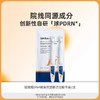 【原码防伪】绽媄娅DNA钠集致塑修次抛精华 PDRN能量棒1.5ml*2支装/5支装（效期28年4月） 商品缩略图2