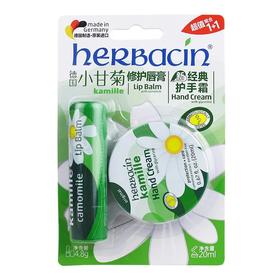 德国 小甘菊/贺本清  敏感修护唇膏护手霜套装 到27年7月