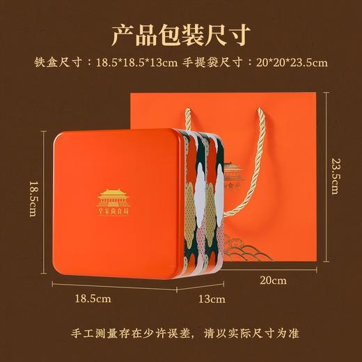 皇家唐彩世家 糕点礼盒620g 商品图3