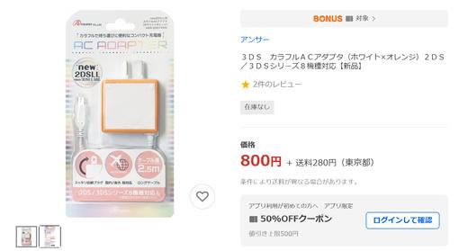 日本 Answer Micro USB自带线交流适配器 ANS-2D015WO（2.5米） 商品图2