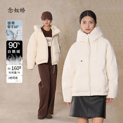 【商场同款】CNO5004 “2色元气羽绒服 ” 轻暖90白鹅绒 暖意十足 连帽羽绒服 商品图0
