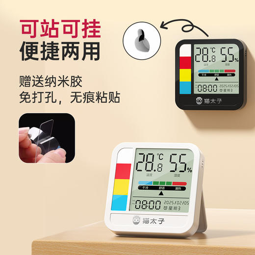 【开学季】【限时秒杀】猫太子 第2代智能可视化温湿度计家用磁吸壁挂式湿度表 商品图4