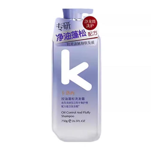 卡洛西 蓬松控油洗发露750g（6936501015219） 商品图0