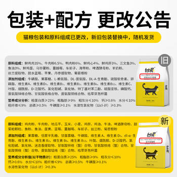 台派猫粮营养均衡成猫专用蓝猫布偶英短通用型鱼肉味猫干粮5kg 商品图8