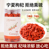 枸杞子 商品缩略图4