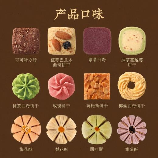 皇家唐彩世家 糕点礼盒620g 商品图4