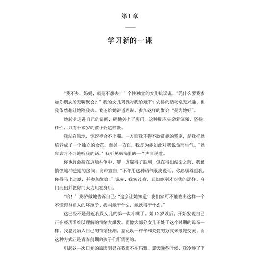 《家庭的觉醒》 商品图7