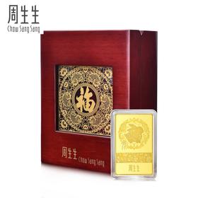 【计价黄金】2楼周生生Au999.9兔年金片生肖兔子黄金 （5、10、20、50、100g）（价格随每日金价浮动，下单前请咨询客服））