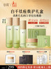 仅限周四【美美星期四】白千水150ml*2 +白千霜50g+白千乳50ml+冰绷带面膜3片+小绿灯精华1.5ml*3  商品缩略图0