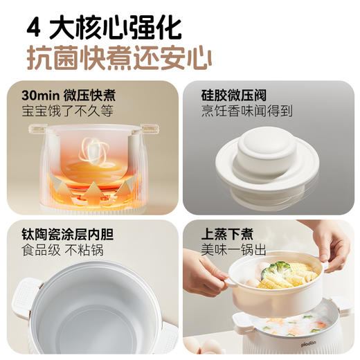 浦利顿婴儿微压电炖陶瓷釉宝宝专用电饭煲BB煮粥PLD-MC-03 商品图3