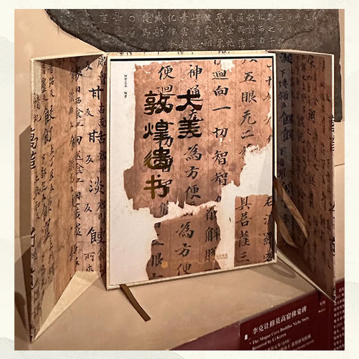 大美敦煌遗书 敦煌书法敦煌文化书法鉴赏收藏中国书法图册 艺术鉴赏文化传承书法美学 商品图3