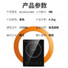 九阳 电磁炉C21-LCJ851 商品缩略图4