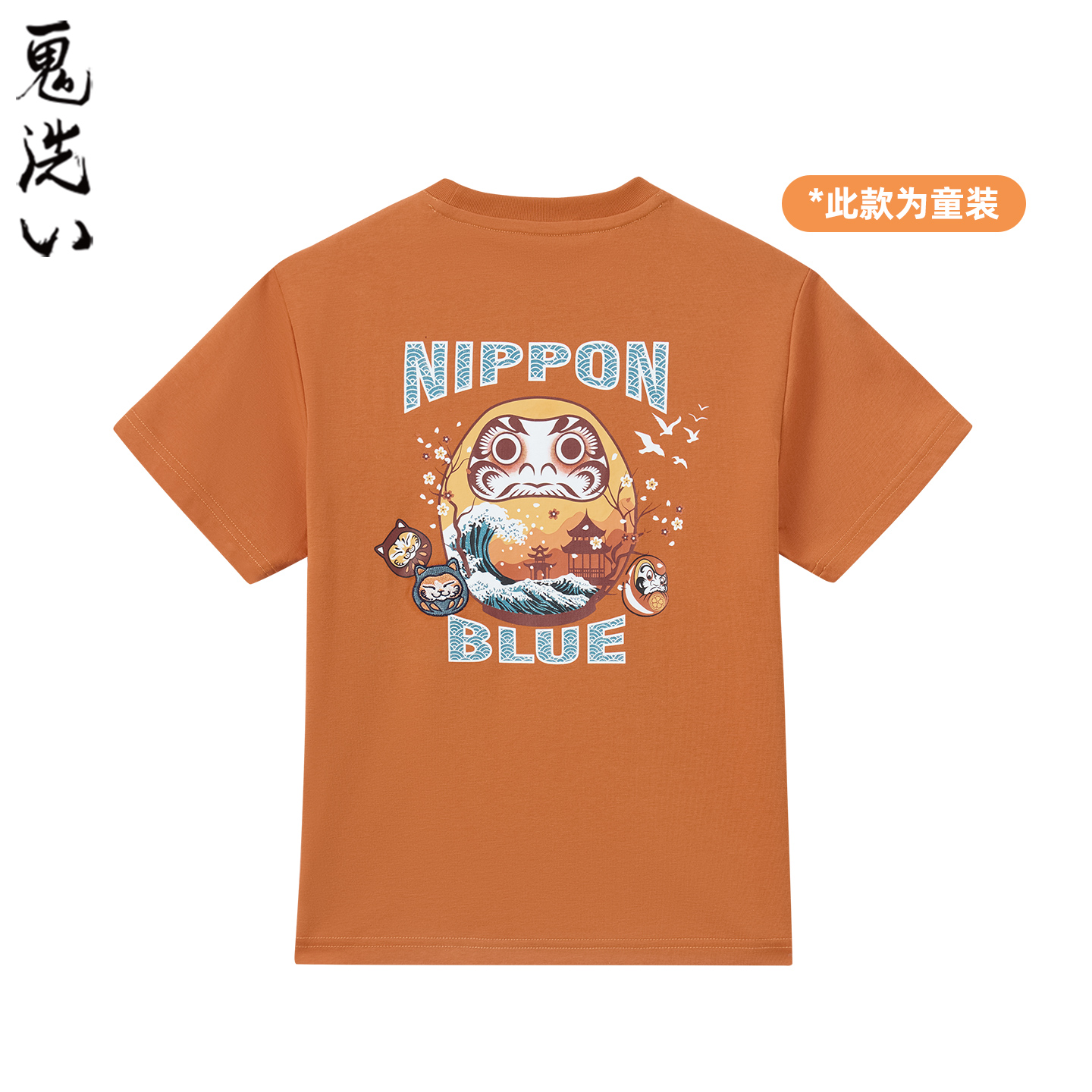 鬼洗25秋冬新品棒系列童装达摩海浪风景短袖T男女 NK840282