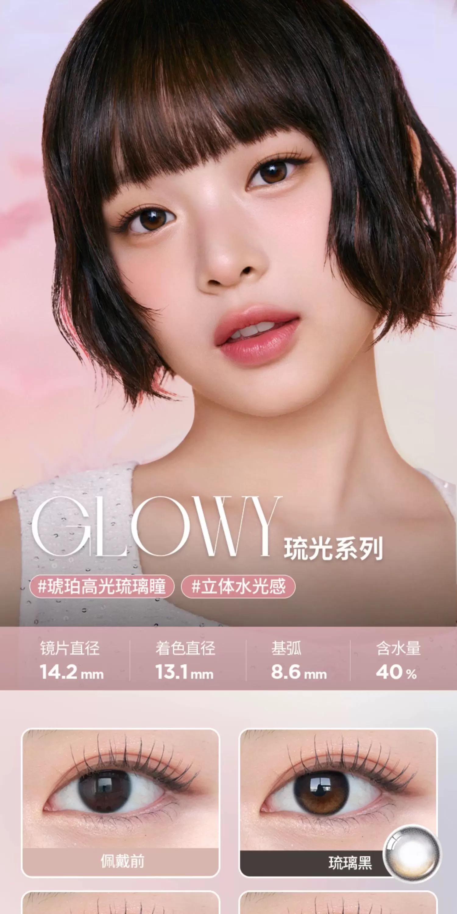 [半年抛]OLENS小鹿棕VIVIRING韩国美瞳小直径半年合集