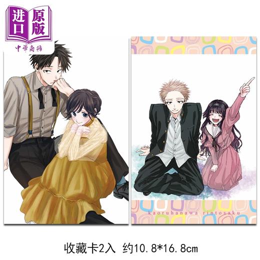 预售 【中商原版】漫画 熏香花朵凛然绽放 首刷限定版 第13集 三香见SAKA 花熏凛然 台版漫画书 东立出版 商品图1