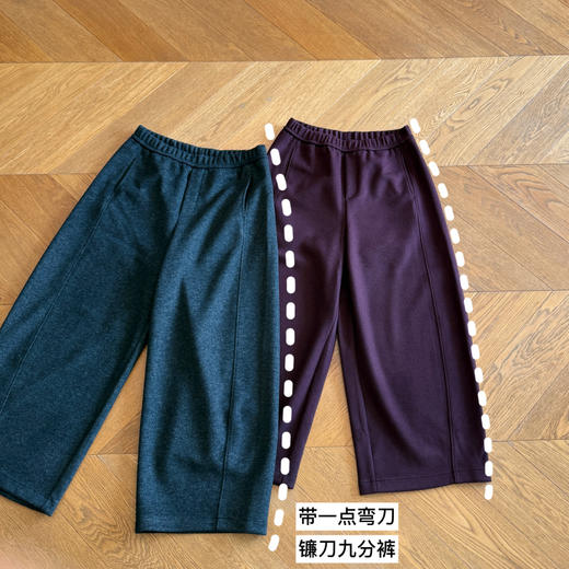 25秋冬--时髦廓形腿型救星！醋酸羊毛九分毛呢裤。自留闭眼入！ 商品图10