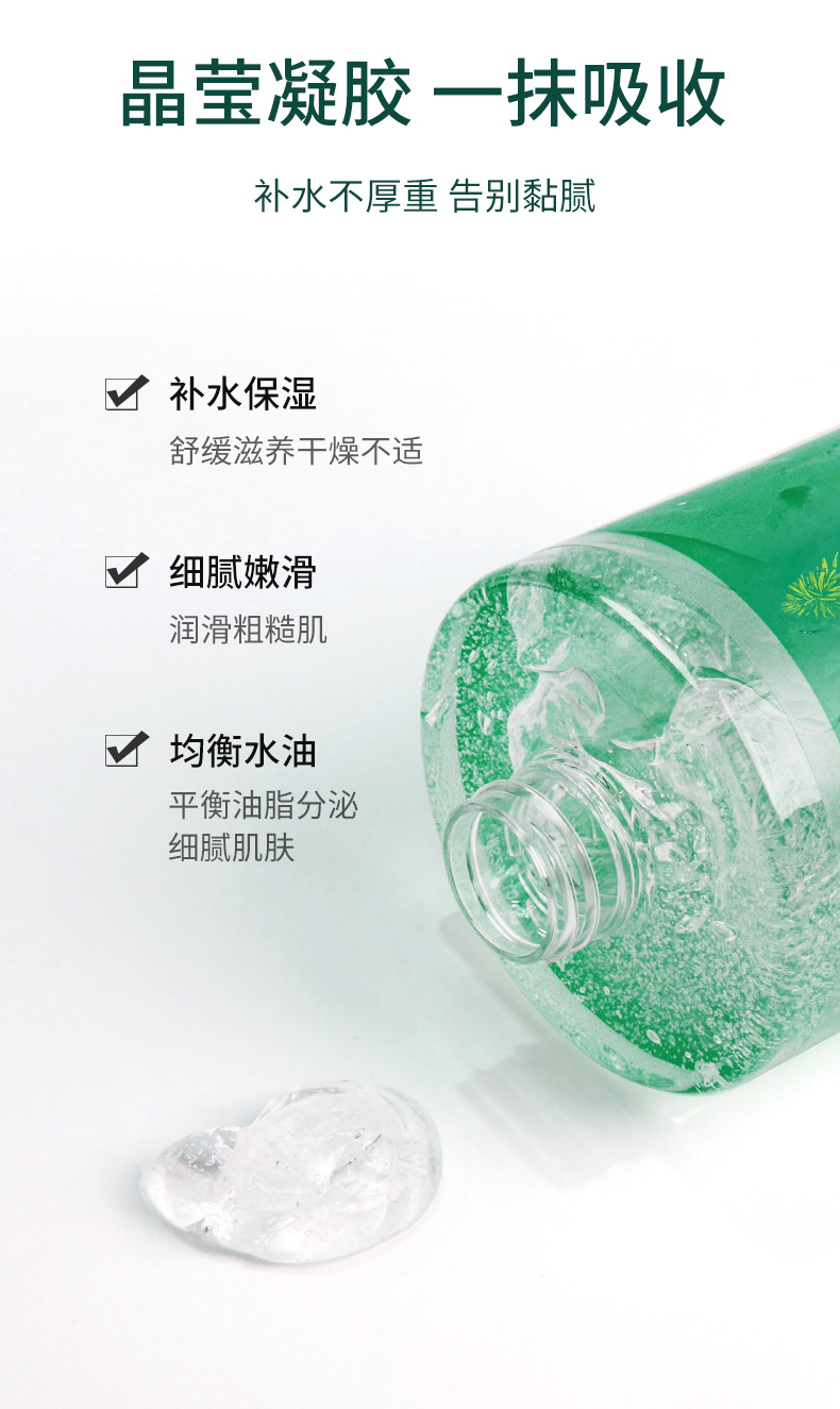 烟酰胺芦荟胶500g详情_04