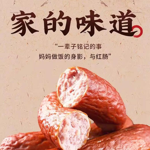 哈尔滨红肠组合(红肠360g（彩袋）*1+儿童肠360g（彩袋）*1)【GY】 商品图1