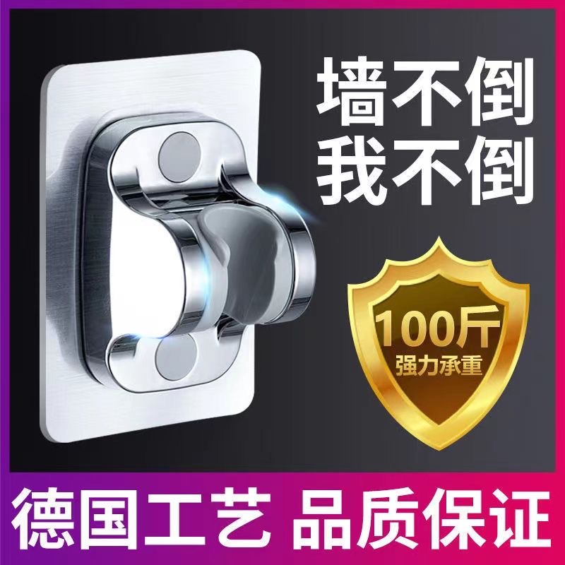 6113免打孔花洒固定座(电镀）