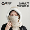 趣游帮 冬季户外骑行滑雪加绒雷锋帽(S-3201) 商品缩略图1