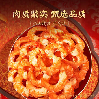 北海印象【北海产地】虾仁干大号250g 淡干虾仁开洋干货煲汤 源头直发包邮 /粮油调味 /南北干货 /鱼虾贝藻类干货 商品图2