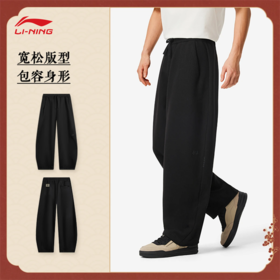 【肖战同款】李宁中国文化系列故宫联名男女同款平口宽松弯刀裤卫裤AKLV909