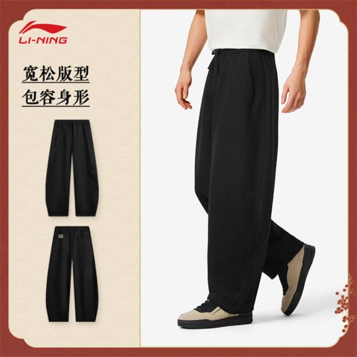 【肖战同款】李宁中国文化系列故宫联名男女同款平口宽松弯刀裤卫裤AKLV909 商品图0