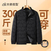 【DDT】大依优型大码男装立领轻薄羽绒服保暖加肥加大码冬季外套男士户外 商品缩略图4