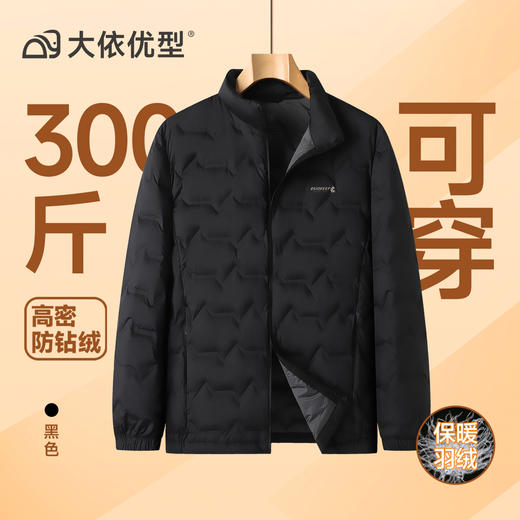 【DDT】大依优型大码男装立领轻薄羽绒服保暖加肥加大码冬季外套男士户外 商品图4