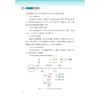 牙体解剖生理学/王朝阳 主编/浙江大学出版社 商品缩略图4