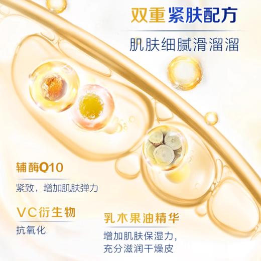 【妮维雅身体乳】滋润保湿 焕亮弹嫩 轻盈滋养不黏腻 商品图4