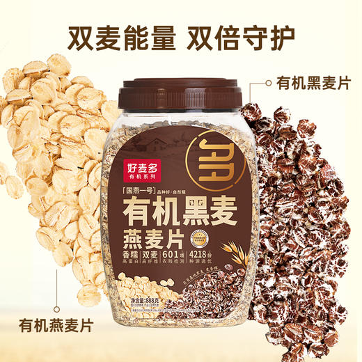 好麦多 有机888尊享双麦礼盒 1776g 商品图2
