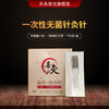 喜灸牌一次性无菌针灸针-平柄型10K-无管750支/盒4盒包装（3000支） 商品缩略图0