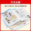海淀名师 30招引爆学习力 （漫画版）（全4册） 商品缩略图3