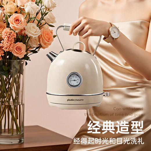 浦利顿复古电热水壶家用大容量一体316不锈钢烧水壶PLD-RF-1816 商品图4