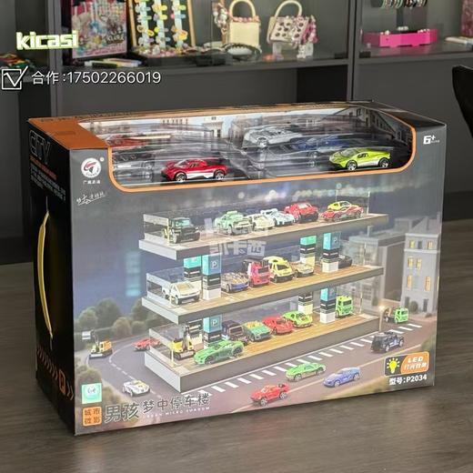 广威启迪正版汽车大楼停车楼玩具益智动脑儿童男孩礼物 商品图0