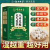 云南本草元气茯苓八珍足贴艾灸艾草贴湿气重排体内湿寒 商品缩略图0