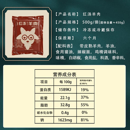 羊肉火锅（清汤）(500克/肉：350克，油150 克)【GY】 商品图2