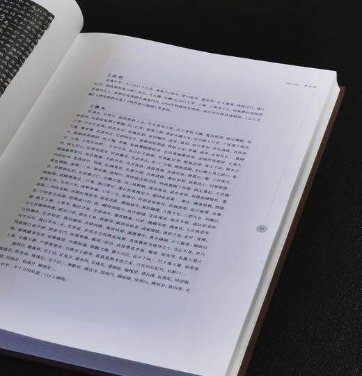 仅5套！！《陕西碑刻文献萃编（精装全八册）》，8开，布面精装， 吴敏霞 编著，中华书局2022年一版一印，定价：2600，售价：930。 商品图9