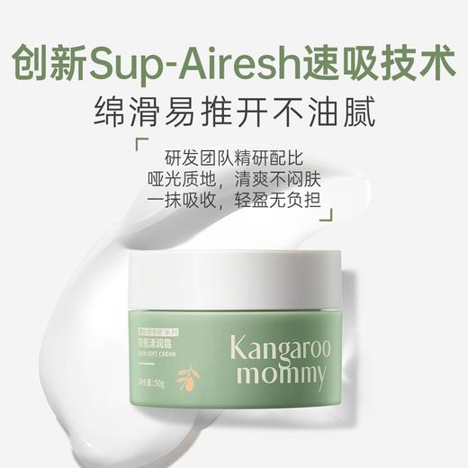 【青少年面霜】油敏肌适用安肌清润霜50g / 干燥暗沉肌适用 焕亮精华霜50g 商品图5