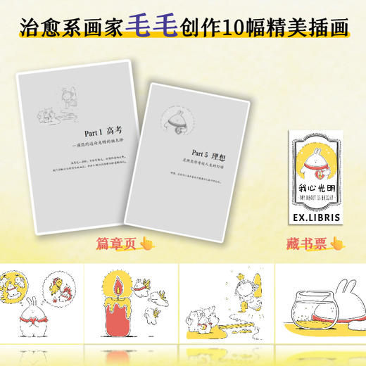 我心光明:女性成长指南励志书籍正能量心理健康张静初梁永安推荐 商品图2